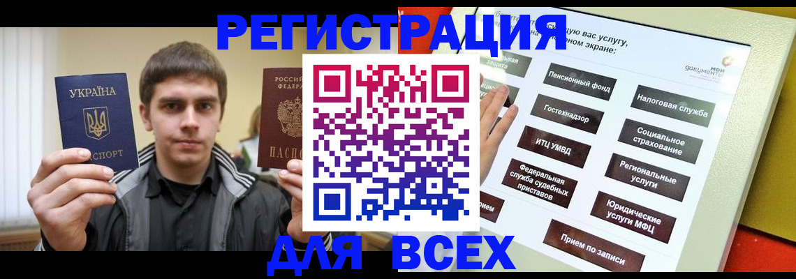 где прописаться в Заринске